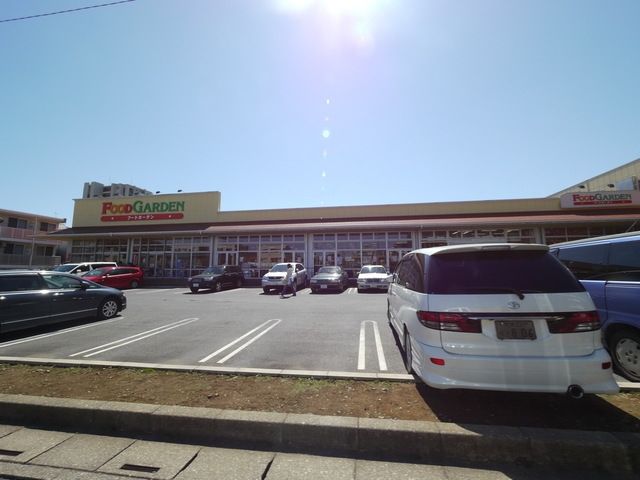 スーパー　FOOD　GARDEN日進店（スーパー）まで287m