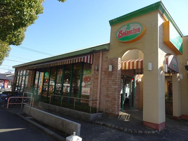 飲食店　サイゼリヤ海老名店（飲食店）まで1168m