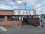 飲食店　七輪房 日野店（飲食店）まで609m