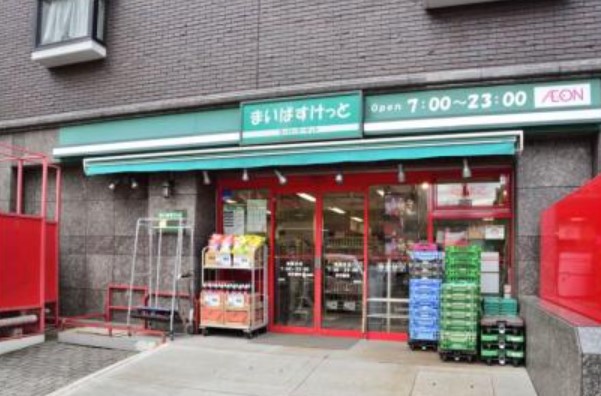 スーパー　まいばすけっと下作延2丁目店（スーパー）まで611m