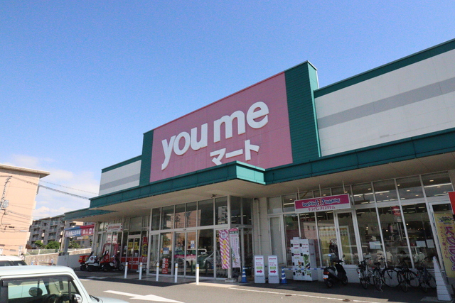 スーパー　ゆめマート田崎（スーパー）まで450m