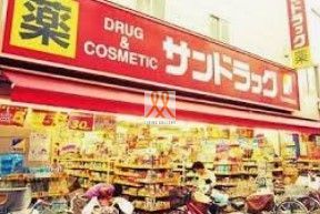 ドラックストア　サンドラッグCVS尾久銀座店（ドラッグストア）まで380m