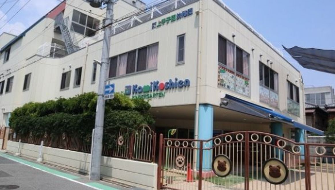 幼稚園・保育園　上甲子園幼稚園（幼稚園・保育園）まで457m