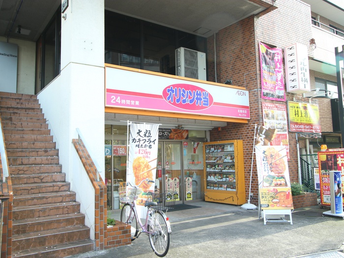 その他　オリジン弁当　北越谷店（その他）まで280m