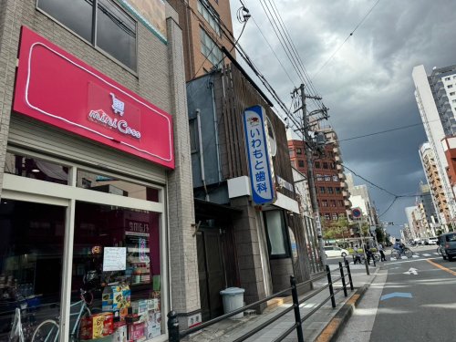 病院　岩本歯科医院（病院）まで171m