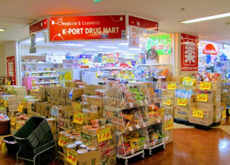 ドラックストア　（株）ケイポートドラッグマート（ドラッグストア）まで597m