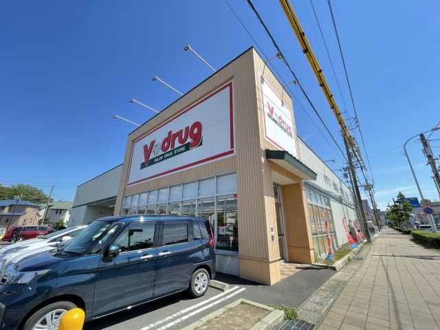 ショッピングセンター　Ｖドラッグ（ショッピングセンター）まで570m