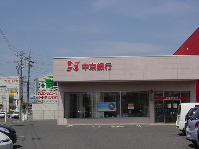 その他　中京銀行富田支店（その他）まで2227m