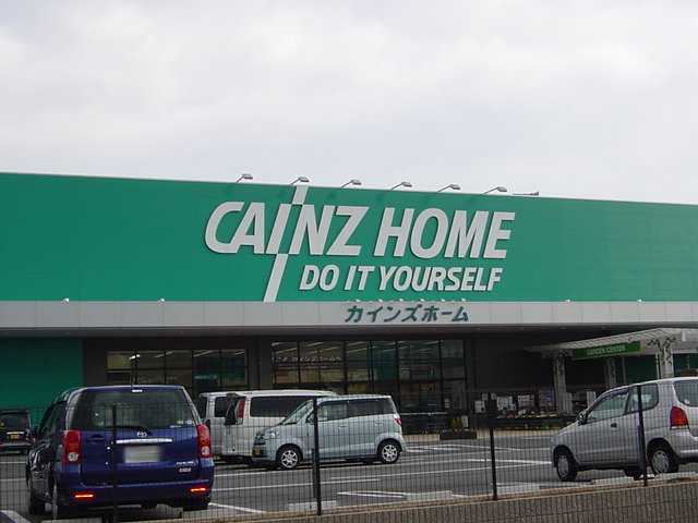 その他　カインズホームみえ川越インター店（その他）まで547m
