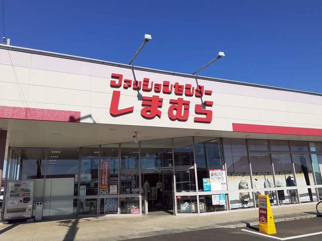 ショッピングセンター　ファッションセンターしまむら（ショッピングセンター）まで1569m