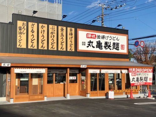 飲食店　丸亀製麺 岡崎北店（飲食店）まで628m