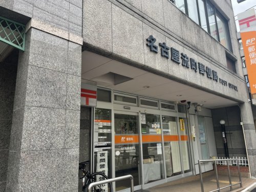 郵便局　名古屋流町郵便局（郵便局）まで196m