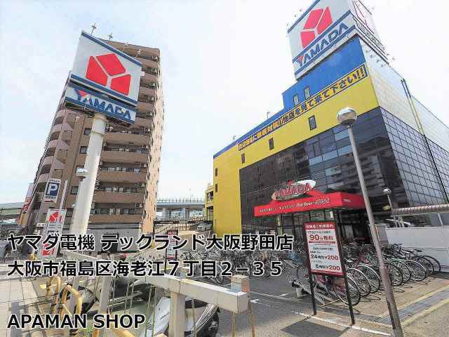 ショッピングセンター　ヤマダ電器（ショッピングセンター）まで408m