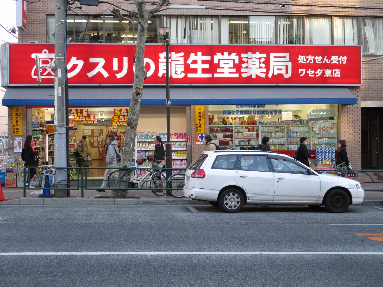 ドラックストア　龍生堂薬局ワセダ東店（ドラッグストア）まで337m