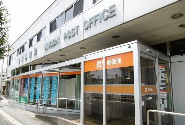 郵便局　三次郵便局（郵便局）まで2600m