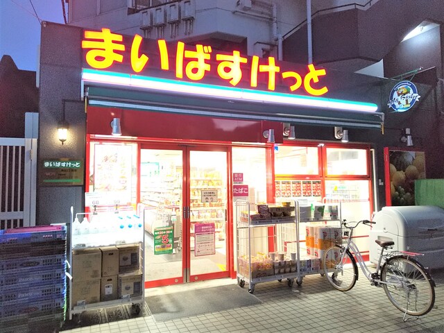 スーパー　まいばすけっと瀬田２丁目店（スーパー）まで294m