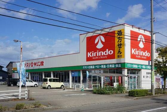 スーパー　キリン堂金沢駅西店（スーパー）まで244m