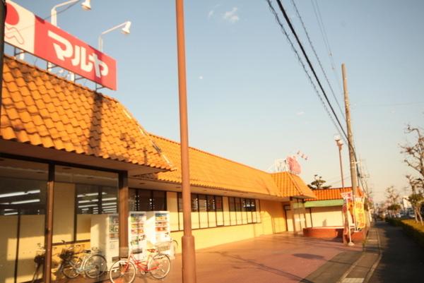 スーパー　マルヤ春日部中央店（スーパー）まで953m