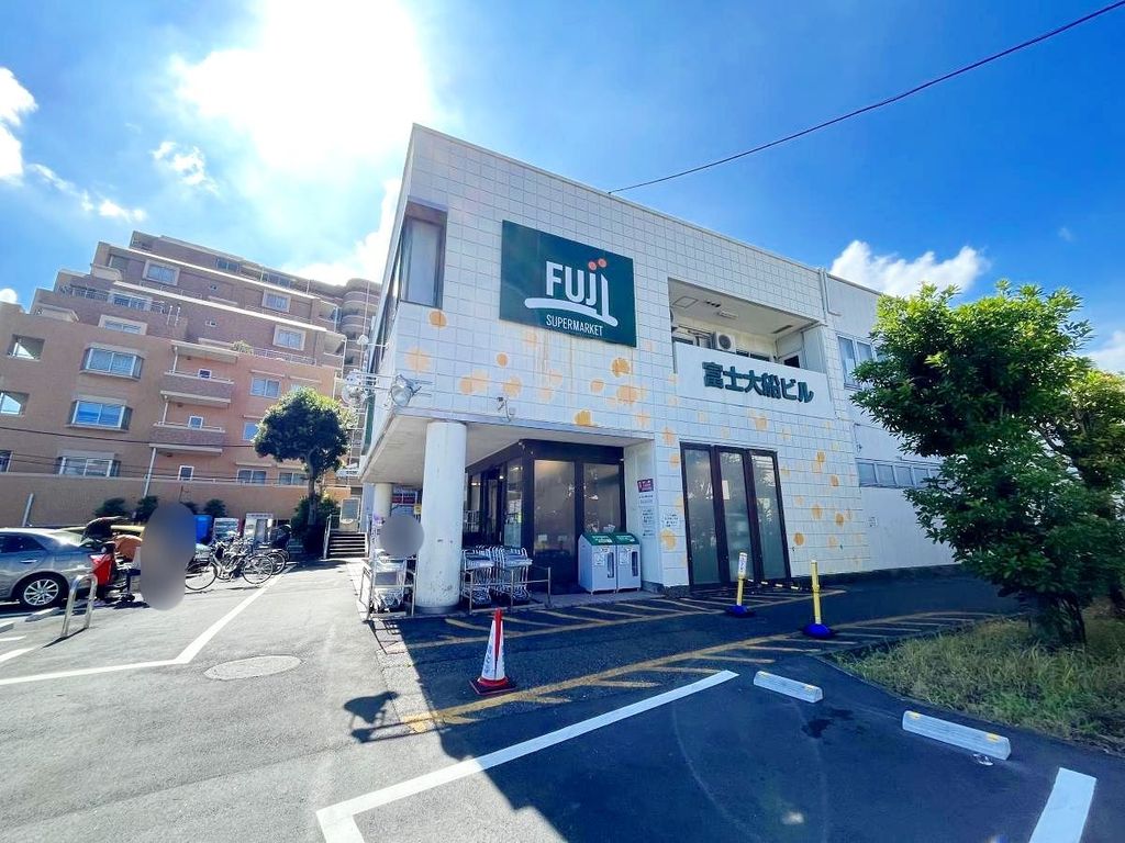 スーパー　Fuji大船店（スーパー）まで1170m