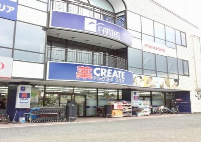 ドラックストア　クリエイトエス・ディー鎌倉大船店（ドラッグストア）まで440m