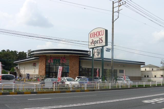 スーパー　KEIHOKU（スーパー）まで1800m