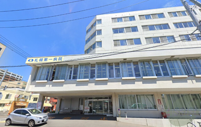 病院　医療法人札幌第一病院（病院）まで1094m