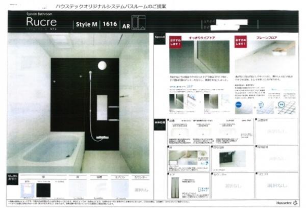 バス・シャワールーム