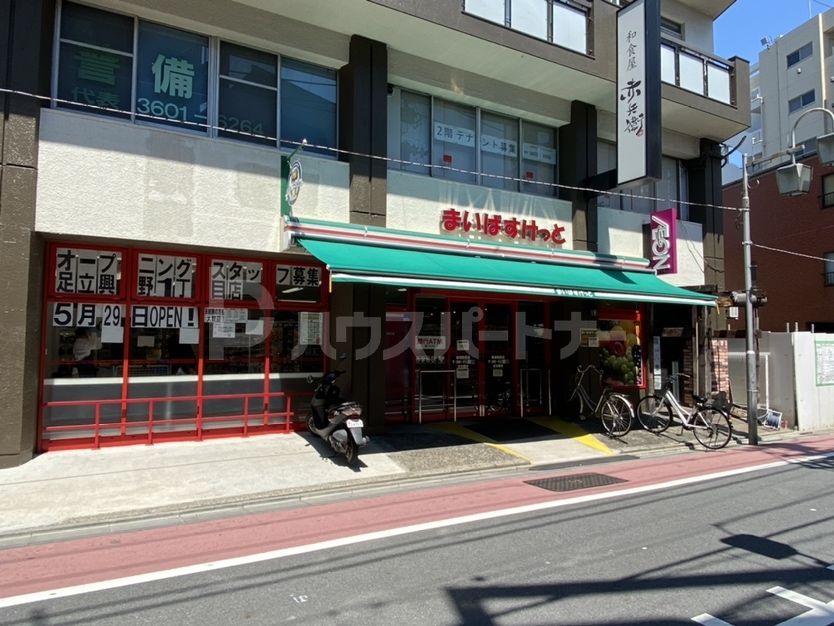 スーパー　まいばすけっと綾瀬駅西店（スーパー）まで280m