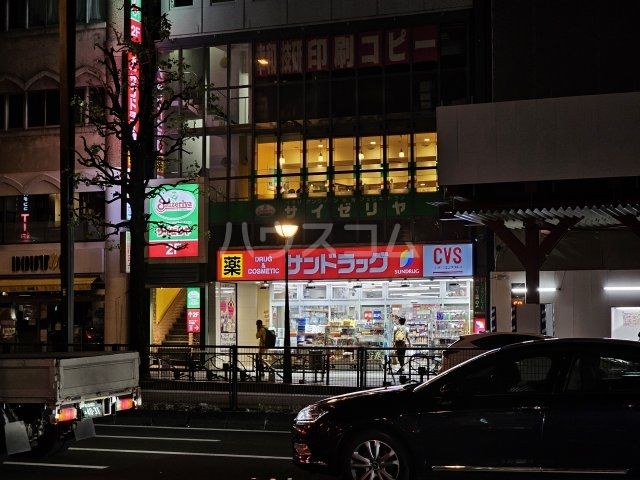 ドラックストア　サンドラッグ CVS四谷三丁目店（ドラッグストア）まで535m