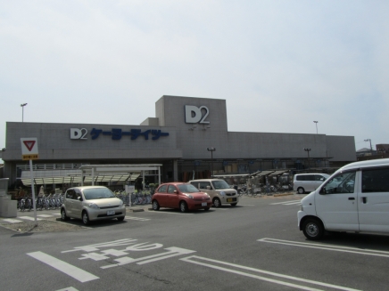 ホームセンター　ケーヨーデイツーみのり台店（ホームセンター）まで542m