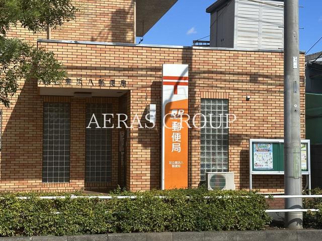 郵便局　足立鹿浜八郵便局（郵便局）まで551m