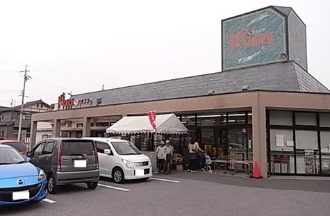 スーパー　スーパーヤオスズ キララ店（スーパー）まで1081m