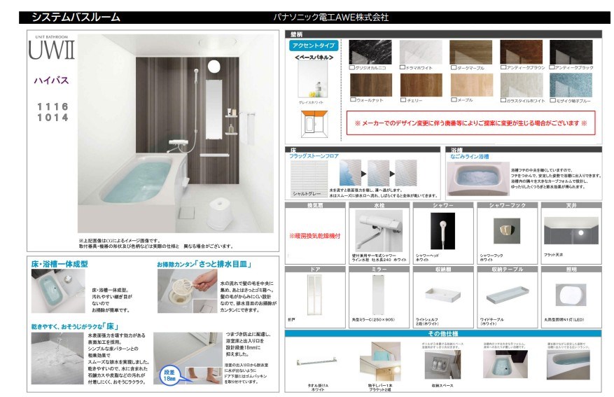 バス・シャワールーム