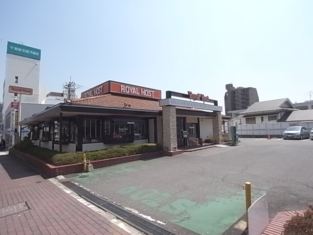 その他　ロイヤルホスト（その他）まで301m