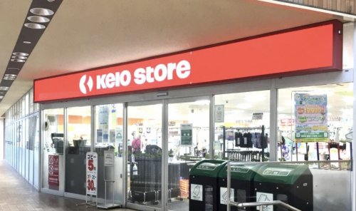 スーパー　京王ストア 稲城店（スーパー）まで429m