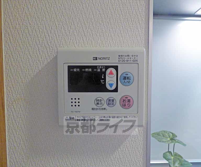 その他設備　温度調節ができます。