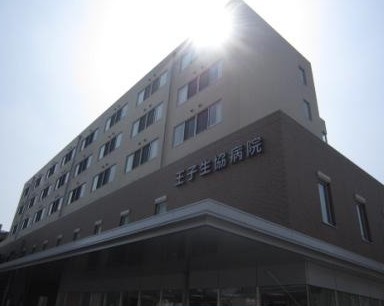 病院　東京ほくと医療生活協同組合王子生協病院（病院）まで255m