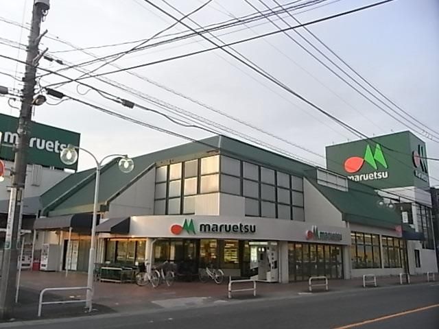 スーパー　マルエツ（スーパー）まで392m