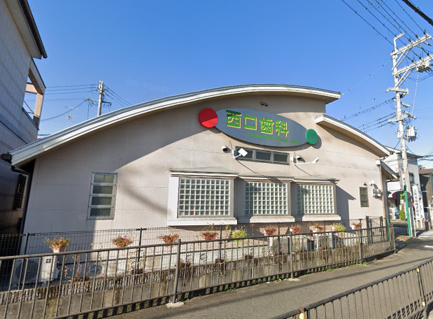病院　西口歯科（病院）まで1753m