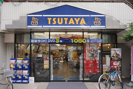 その他　ＴＳＵＴＡＹＡ　調布店（その他）まで400m