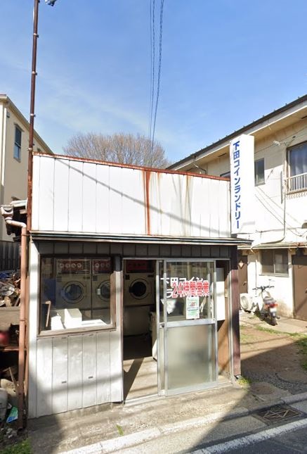 その他　下田コインランドリー（その他）まで163m