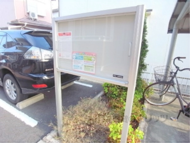 その他共有部分　掲示板