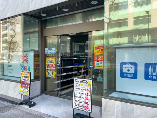 ドラックストア　どらっぐぱぱす小伝馬町店（ドラッグストア）まで321m