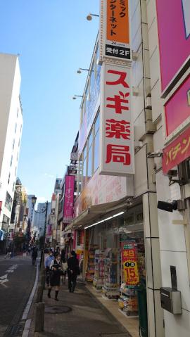 ドラックストア　スギ薬局赤坂店（ドラッグストア）まで396m