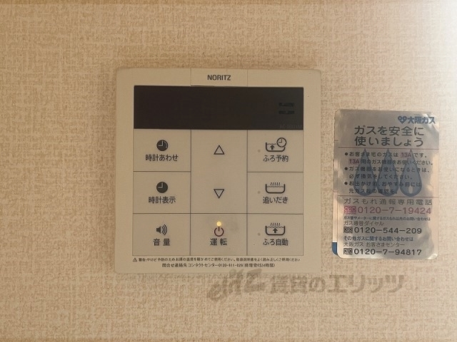 その他設備　給湯器リモコン