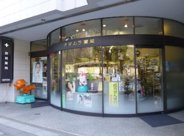 ドラックストア　オギムラ薬局（ドラッグストア）まで175m