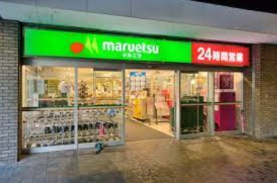 スーパー　マルエツ勝どき六丁目店（スーパー）まで421m