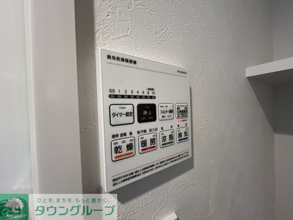 その他設備　設備