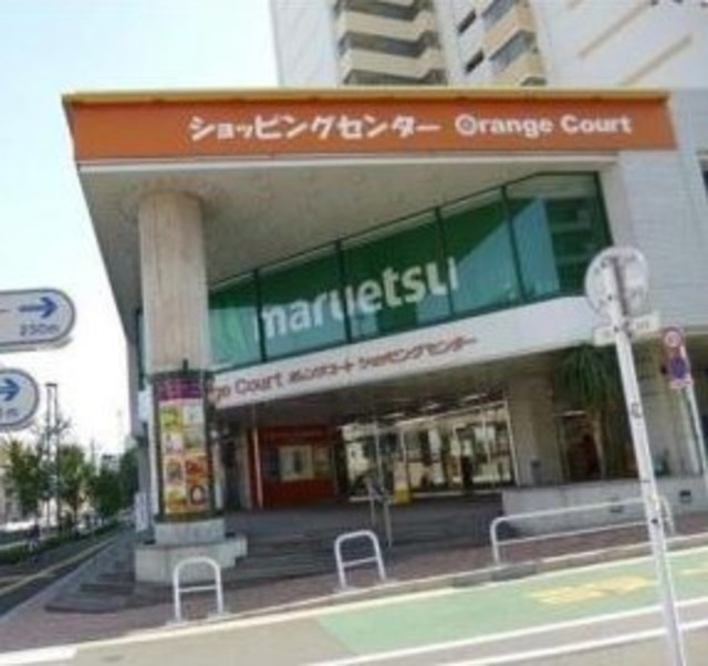 スーパー　マルエツオレンジコート店（スーパー）まで849m