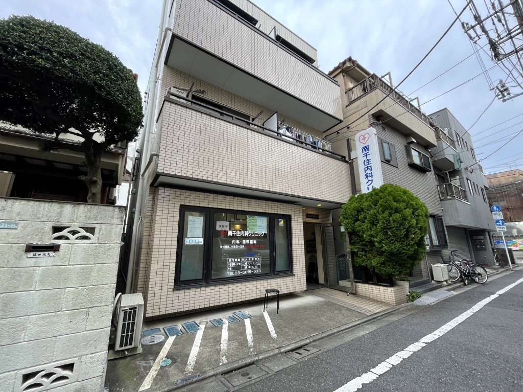 病院　南千住内科クリニック（病院）まで347m